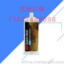 3MDP810环氧AB胶 粘金属玻璃铝铁陶瓷塑料木头等  48.5ml