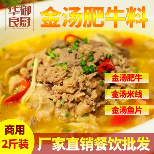 華御良廚（河南）廠家直發(fā)連鎖餐飲快餐門店用酸爽金湯醬圖片