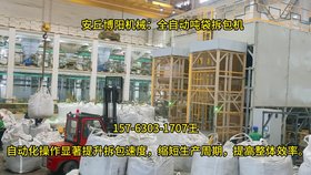 碳粒全自動(dòng)噸包破包機案例、智能?chē)嵈拼鼨C環(huán)保節能