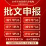 消字号办理需要的资料、一对一办理、效率高