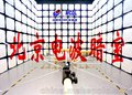 北京电磁兼容暗室,射频电磁辐射发射测试服务,高效数据准确