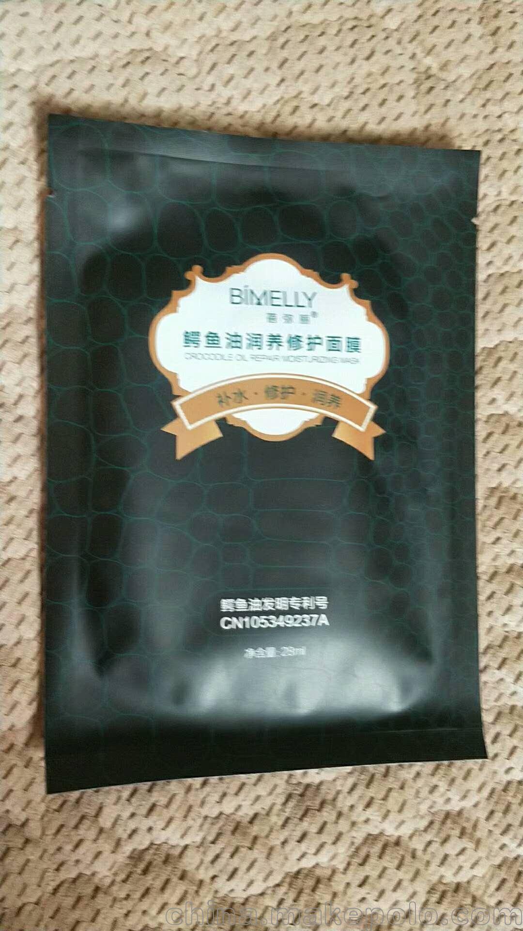 熱銷鱷魚油 鱷之謎面膜 鱷魚油精華液