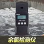 陆恒生物余氯分析仪 游离余氯检测游泳池有效氯消毒残留比色计