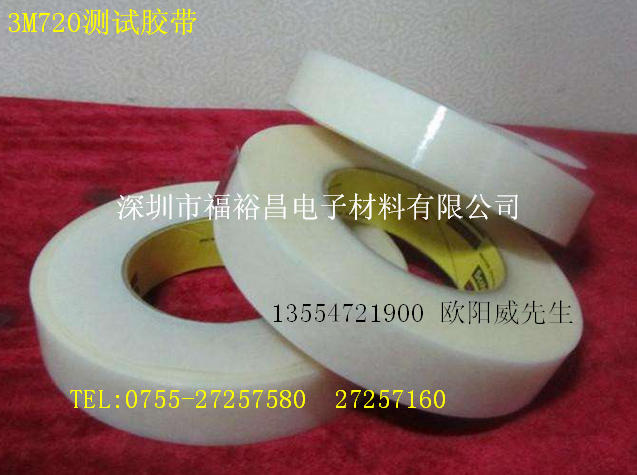 美國3M Scotch720膠帶 德莎4124 4122附著力測試膠帶圖片