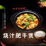 烧汁虾系列加盟