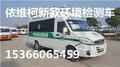 依维柯环境检测车HYD5045XJCD应急监测车