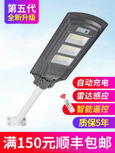 太陽能燈戶外庭院路燈 新農(nóng)村照明防水室內(nèi)家用LED人體感應(yīng)燈圖片