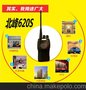 黑龙江供应北峰BF-620S对讲机