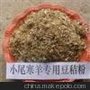 豆秸草粉安徽供应食用菌专用草粉，畜牧养殖豆秸草粉