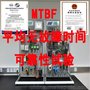 MTBF平均无故障工作时间 可靠性寿命试验