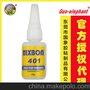 厂家直销原装正品495胶水20g
