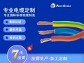 上海埃因ESL/P15V2V2-K 欧标标准电缆