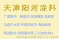 顺义醇酸快干漆，北京顺义醇酸漆厂家