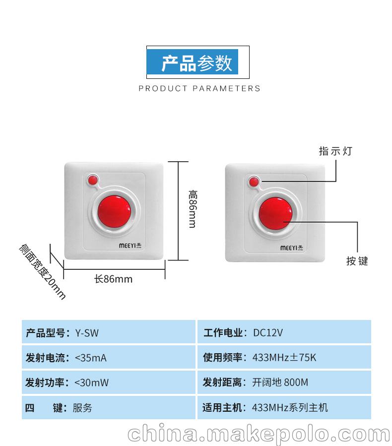 老人无线紧急呼叫按钮养老院医院床头无线紧急呼叫器按钮