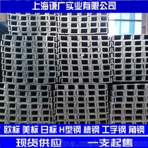 上海现货供应IPE100工字钢日标100槽钢