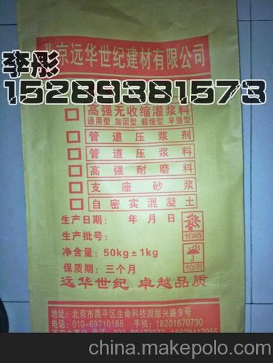 靖邊防凍型高強(qiáng)早強(qiáng)微膨脹自密實(shí)混凝土圖片