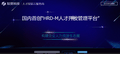 HRD-M人才开发管理平台视频会议系统
