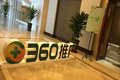 邯郸360推广邯郸360推广开户服务中心