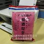 甜酒花生包装袋 炒货塑料袋 食品袋