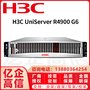 新华三H3C UniServer R4900 G6机架式分布式存储服务器