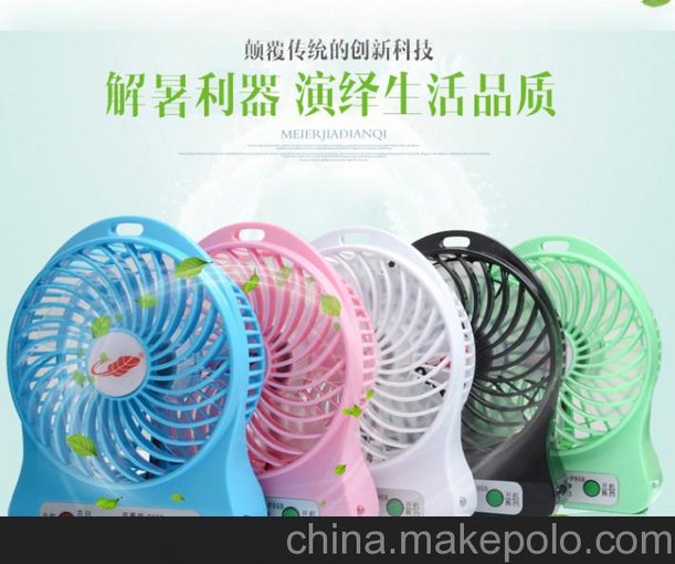 廠家供應(yīng)新款迷你USB充電小米風(fēng)扇，迷你便攜隨手禮促銷禮品優(yōu)選圖片