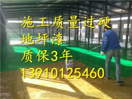 河北省望都縣進(jìn)口環(huán)氧樹脂地坪圖片