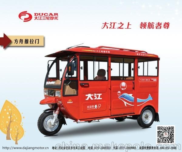 大江方舟推拉門客運(yùn)三輪汽油車圖片