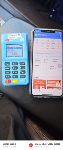 烏魯木齊專業(yè)辦理pos，更換pos圖片