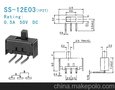 SS-12E03 G7/G8拨动开关90度脚/插板间距2.5，三脚两档