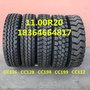 全钢丝大车货车轮胎 11.00R20 1100-20 渣土车高层级