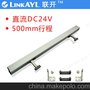 联开  双链条电动开窗器 电压DC24V 行程可定制 商场专用开窗机