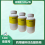香草醛现货