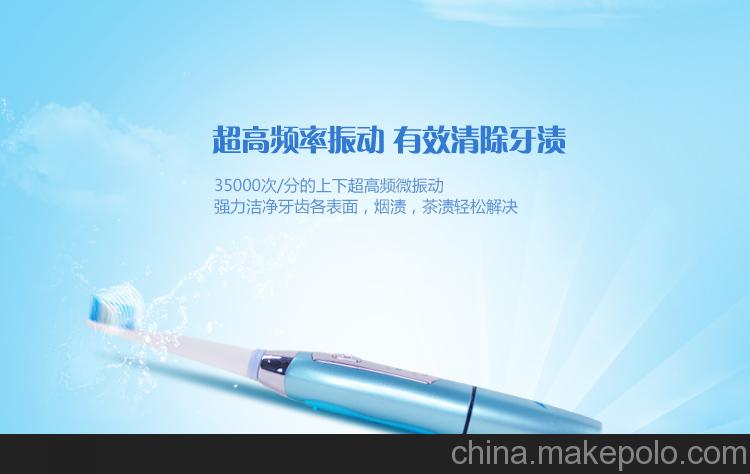 賽嘉seago 聲波電動牙刷 電動牙刷 聲波牙刷  sg610