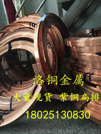 紫銅排 卷排 現(xiàn)貨 可切 國(guó)標(biāo)T2導(dǎo)電紫銅排 電纜專用銅排圖片
