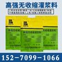 南昌新建墙体加固截面加大灌浆料咨询