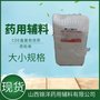 藥用輔料聚乙二醇200物化性質(zhì)CP2020