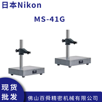 ձNikon῵MS-41G(sh)@Ӹ߶Ӌ(j)y(c)Ӌ(j)y(c)ԇ_(ti)F(xin)؛ֱl(f)