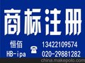 番禺大塘申请一个商标的费用