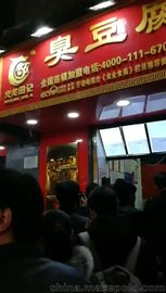 火龙田记臭豆腐店面始终大流量，做生意怎么能不赚钱