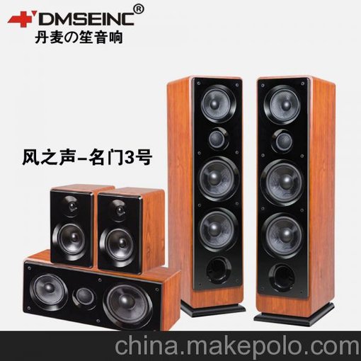 DMSEINC/丹麥の笙風(fēng)之聲 名門(mén)3號5.1家庭影院音響3D影院音箱圖片