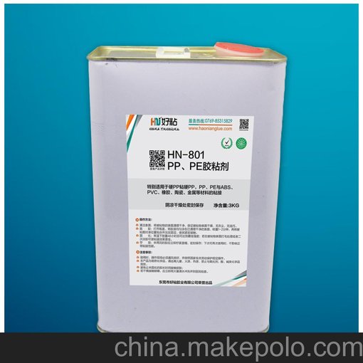 pp聚丙烯膠水丹東市PP膠水圖片