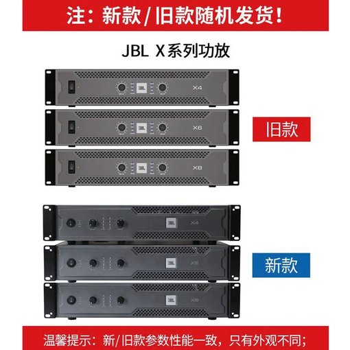 美國JBL X8 卡拉OK功放 KTV功放 功率放大器 后級功放圖片