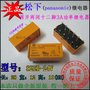 松下安全继电器S4EB-12V四组常开十二脚3A30V直流电正品