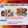 美国食品进口清关空海运