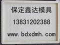 工字连锁护坡模具