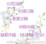 隆杰财务值得信任 代理记账