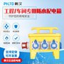 工业防水组合插座箱 检修箱电源照明动力配电箱 塑料插座箱控制箱