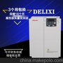 广州德力西变频器单相220v15kw开环轻载型变频器