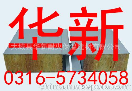 岩棉夹心彩钢