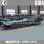 供应海瑞宝HRB-1300H型 裱纸机专业生产厂家